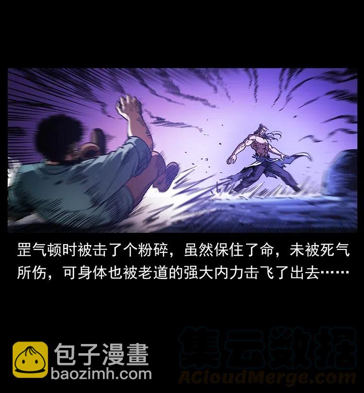 🍜幽冥诡匠 364 亦魔亦道 第7页