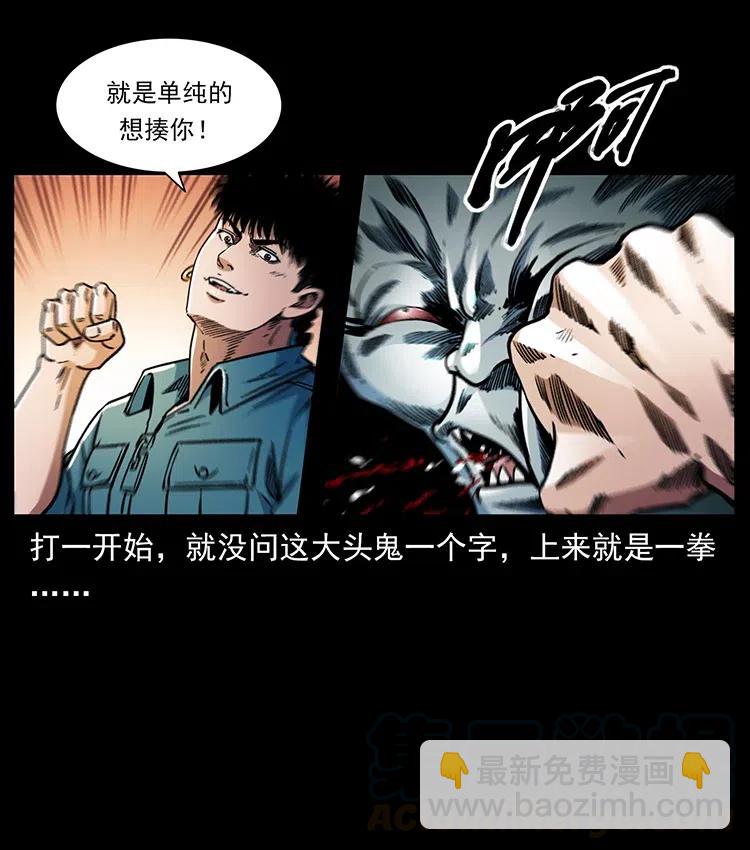 🍜幽冥诡匠 366 没错！就是刑讯逼供 第10页
