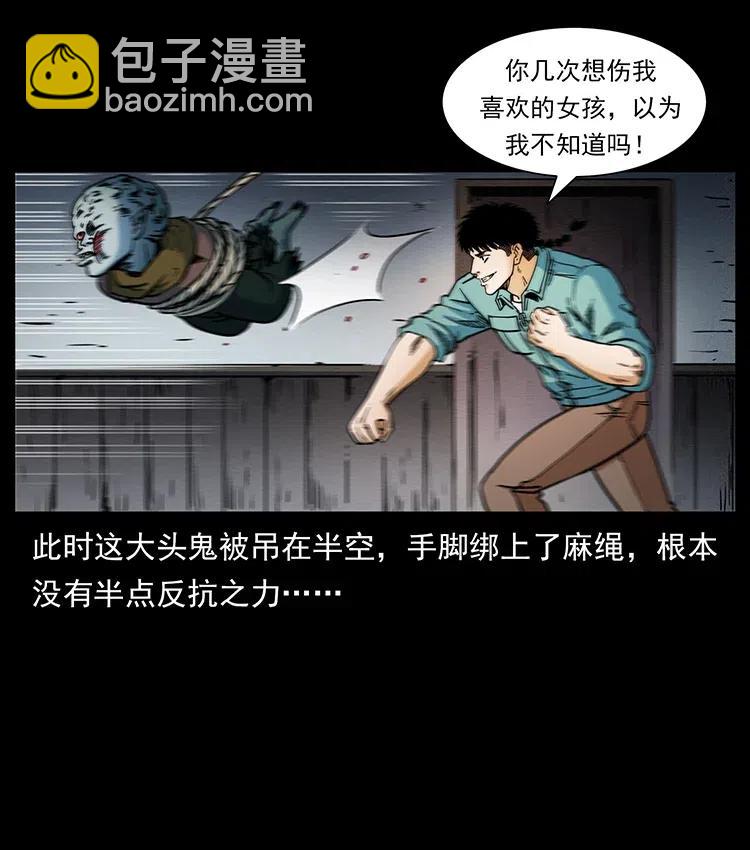 🍜幽冥诡匠 366 没错！就是刑讯逼供 第11页