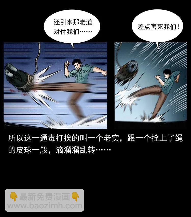 🍜幽冥诡匠 366 没错！就是刑讯逼供 第12页