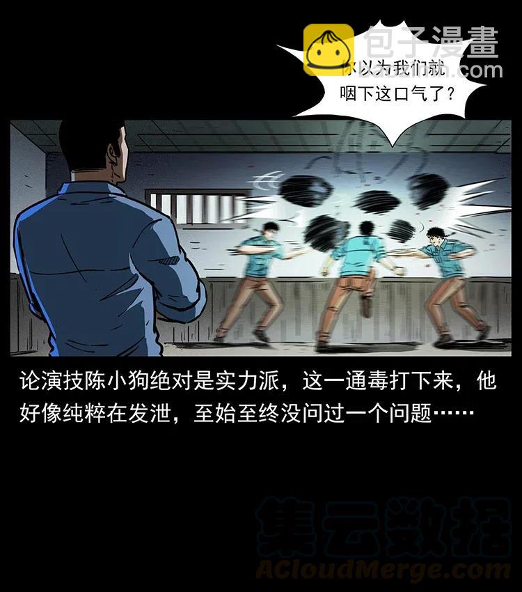 🍜幽冥诡匠 366 没错！就是刑讯逼供 第13页