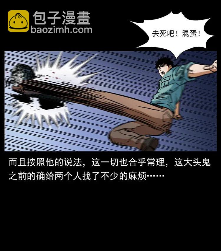 🍜幽冥诡匠 366 没错！就是刑讯逼供 第14页