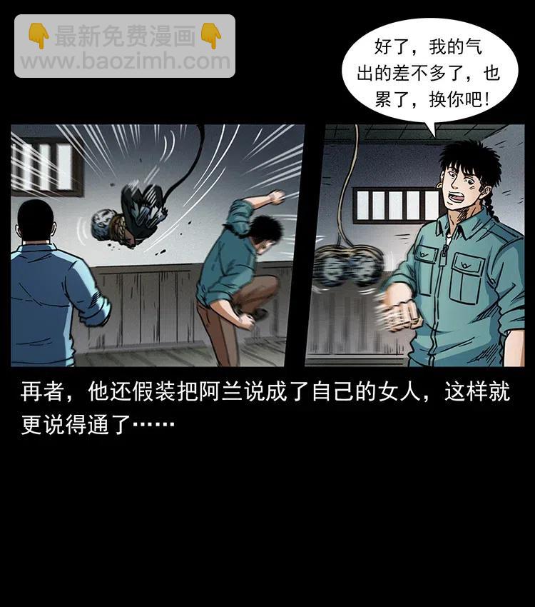 🍜幽冥诡匠 366 没错！就是刑讯逼供 第15页