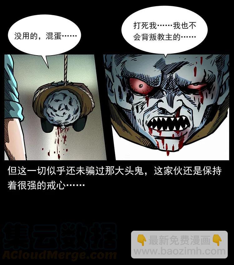 🍜幽冥诡匠 366 没错！就是刑讯逼供 第16页