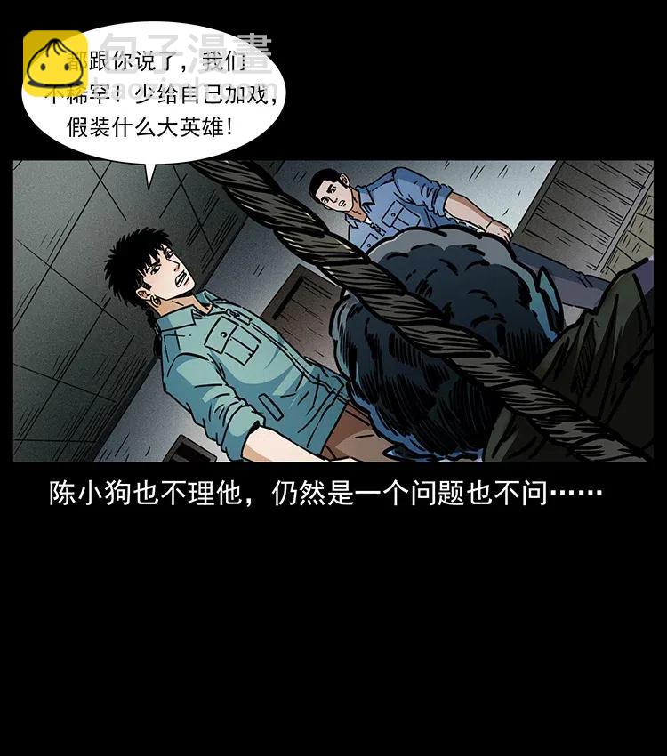 🍜幽冥诡匠 366 没错！就是刑讯逼供 第17页