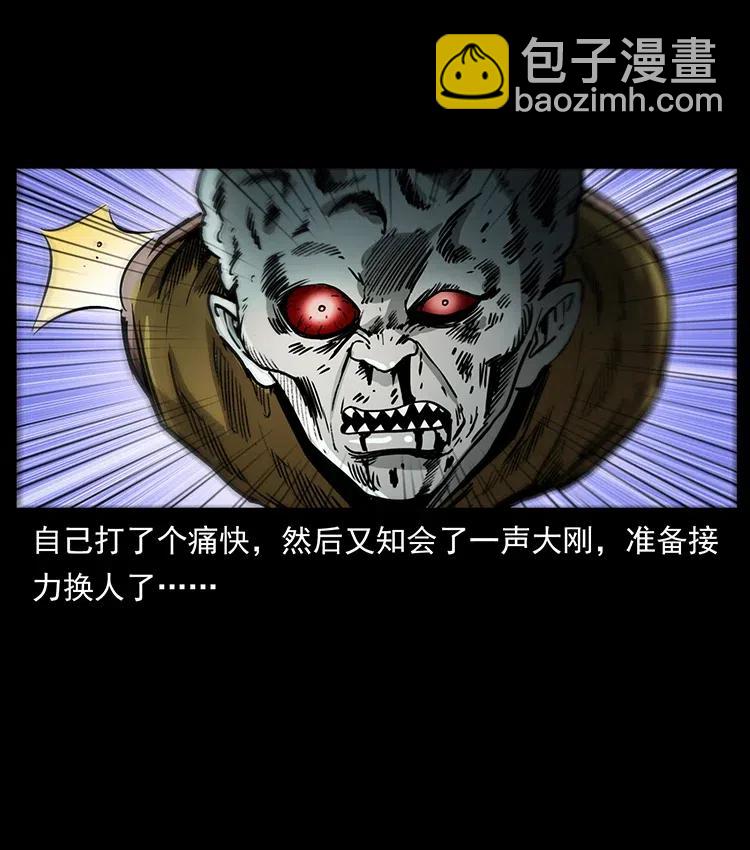 🍜幽冥诡匠 366 没错！就是刑讯逼供 第18页