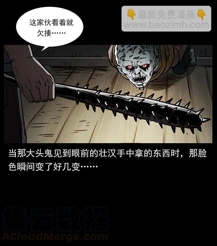 🍜幽冥诡匠 366 没错！就是刑讯逼供 第19页