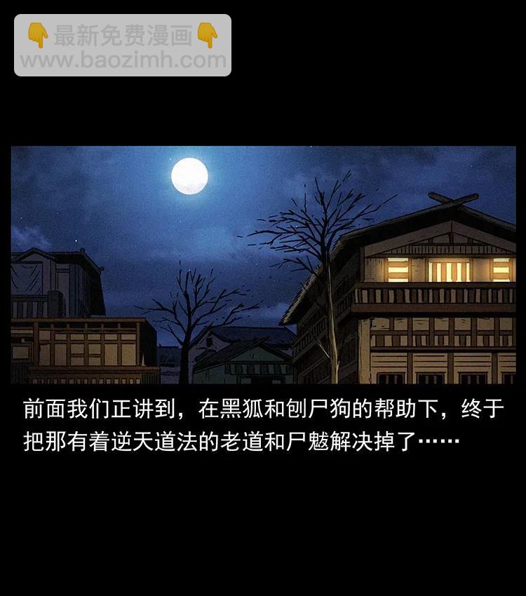🍜幽冥诡匠 366 没错！就是刑讯逼供 第2页