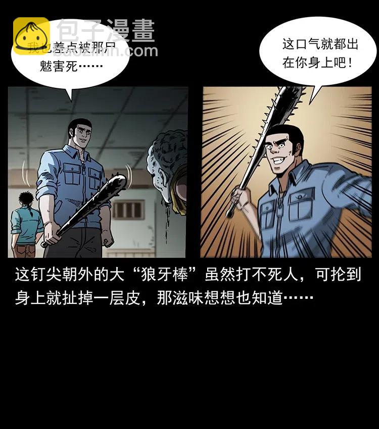 🍜幽冥诡匠 366 没错！就是刑讯逼供 第20页