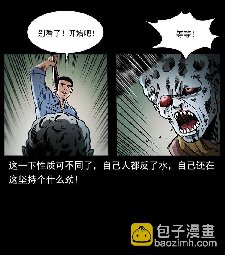 🍜幽冥诡匠 366 没错！就是刑讯逼供 第24页