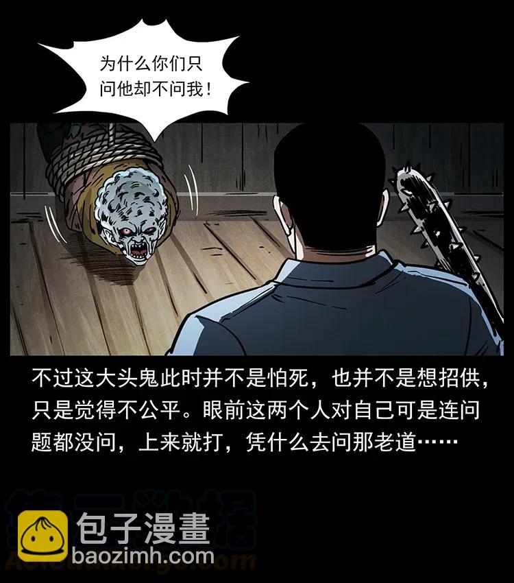 🍜幽冥诡匠 366 没错！就是刑讯逼供 第25页