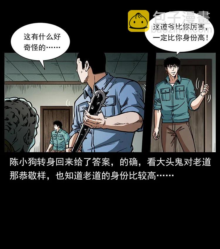 🍜幽冥诡匠 366 没错！就是刑讯逼供 第26页