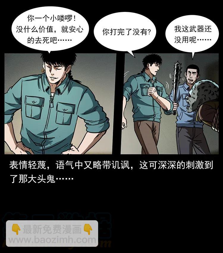 🍜幽冥诡匠 366 没错！就是刑讯逼供 第28页
