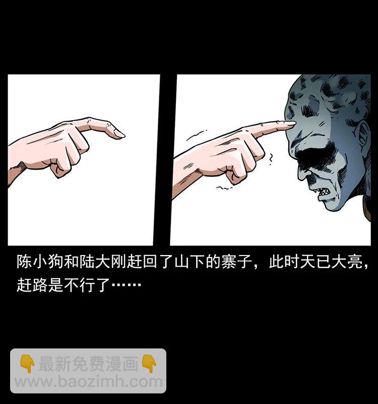 🍜幽冥诡匠 366 没错！就是刑讯逼供 第3页