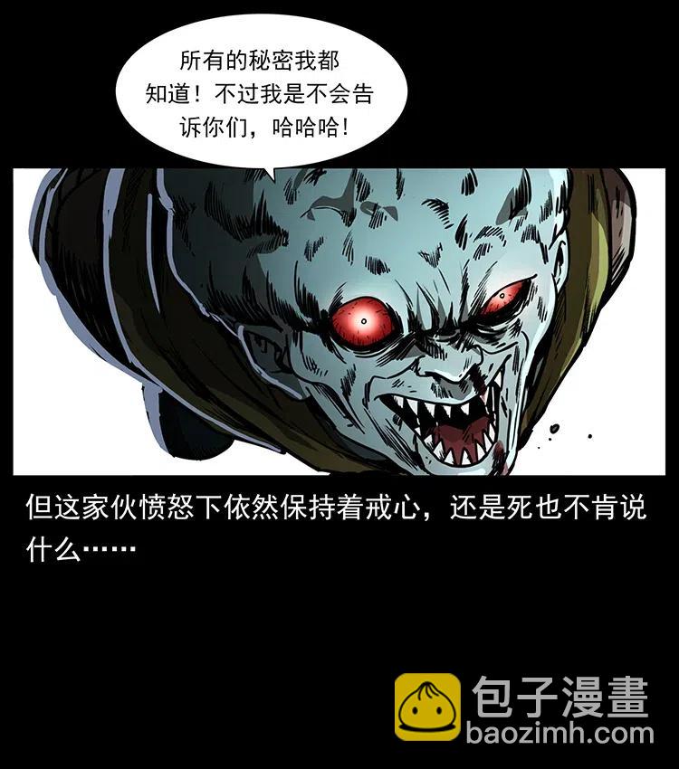 🍜幽冥诡匠 366 没错！就是刑讯逼供 第30页