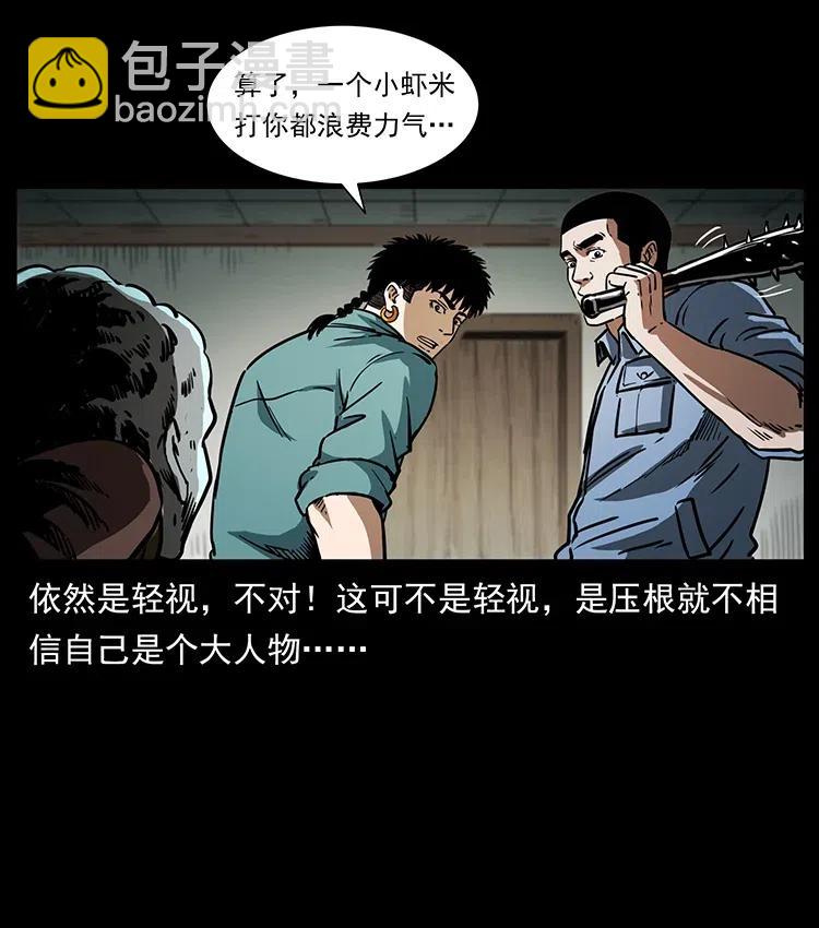 🍜幽冥诡匠 366 没错！就是刑讯逼供 第32页