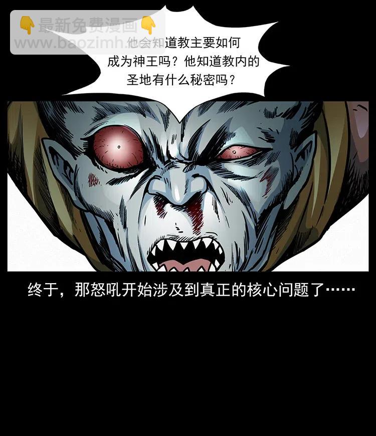 🍜幽冥诡匠 366 没错！就是刑讯逼供 第35页