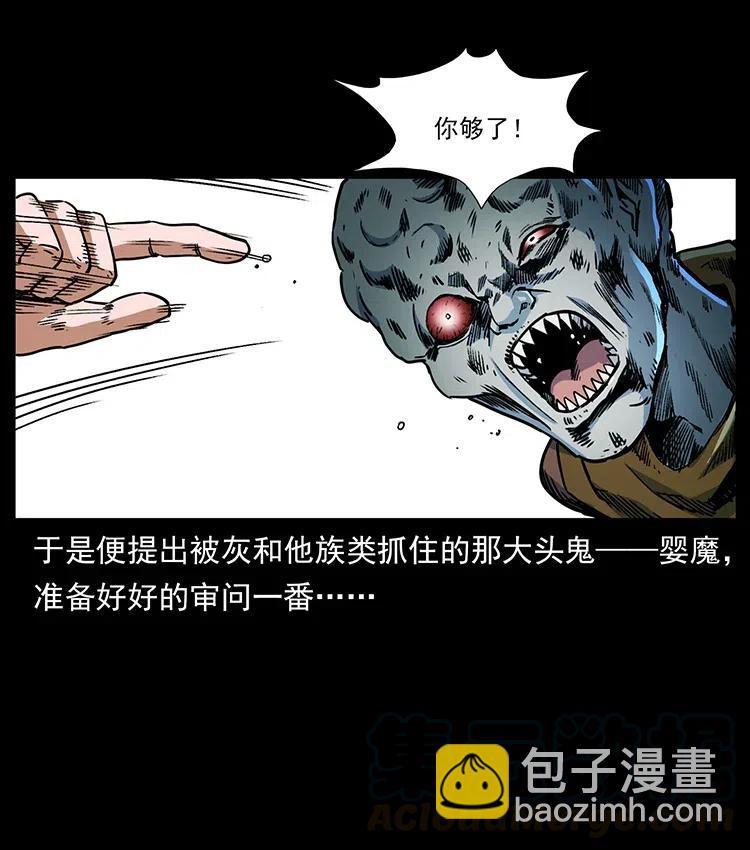 🍜幽冥诡匠 366 没错！就是刑讯逼供 第4页