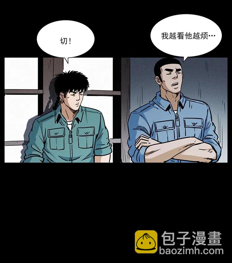 🍜幽冥诡匠 366 没错！就是刑讯逼供 第41页