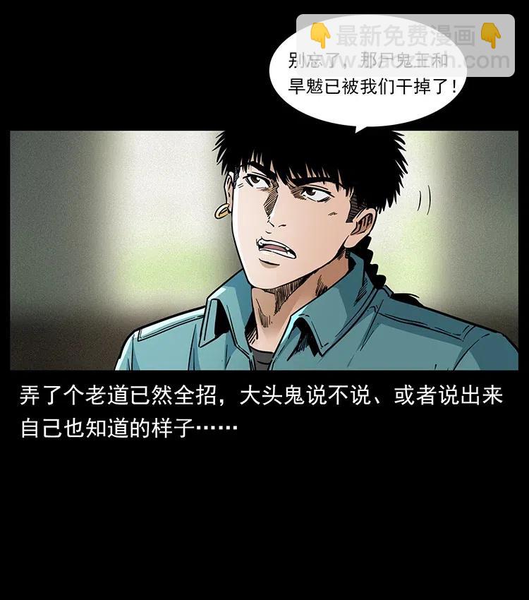 🍜幽冥诡匠 366 没错！就是刑讯逼供 第44页
