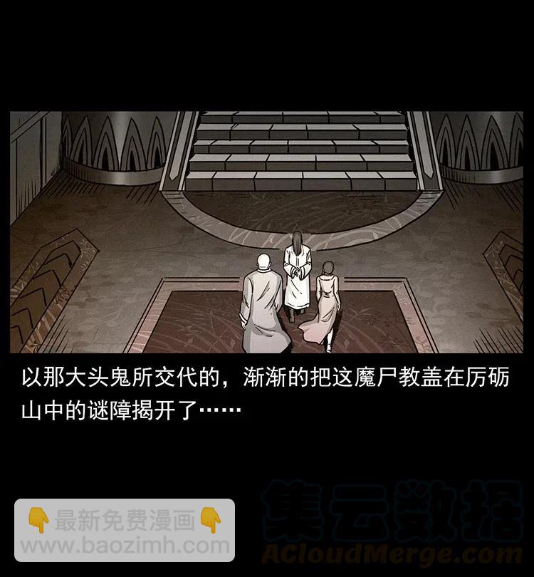 🍜幽冥诡匠 366 没错！就是刑讯逼供 第46页