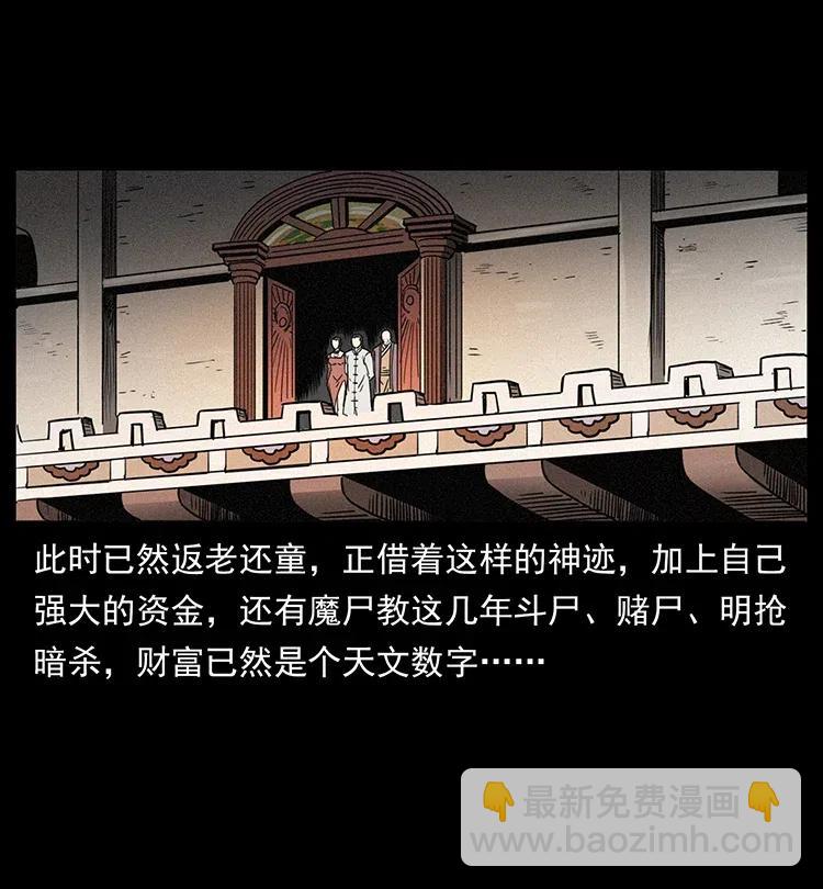 🍜幽冥诡匠 366 没错！就是刑讯逼供 第48页