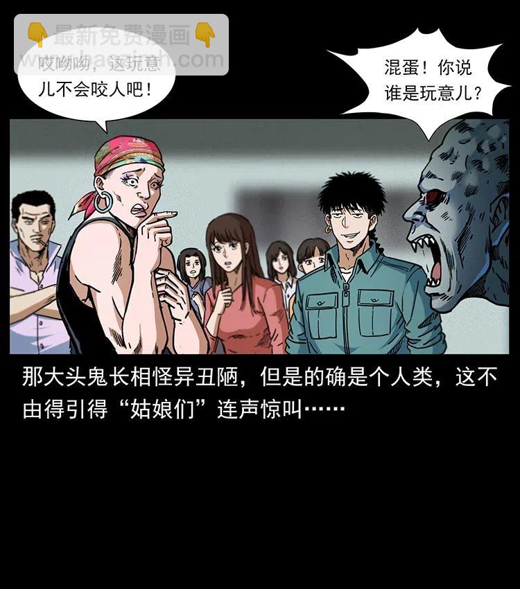 🍜幽冥诡匠 366 没错！就是刑讯逼供 第5页