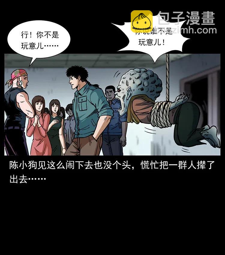 🍜幽冥诡匠 366 没错！就是刑讯逼供 第6页