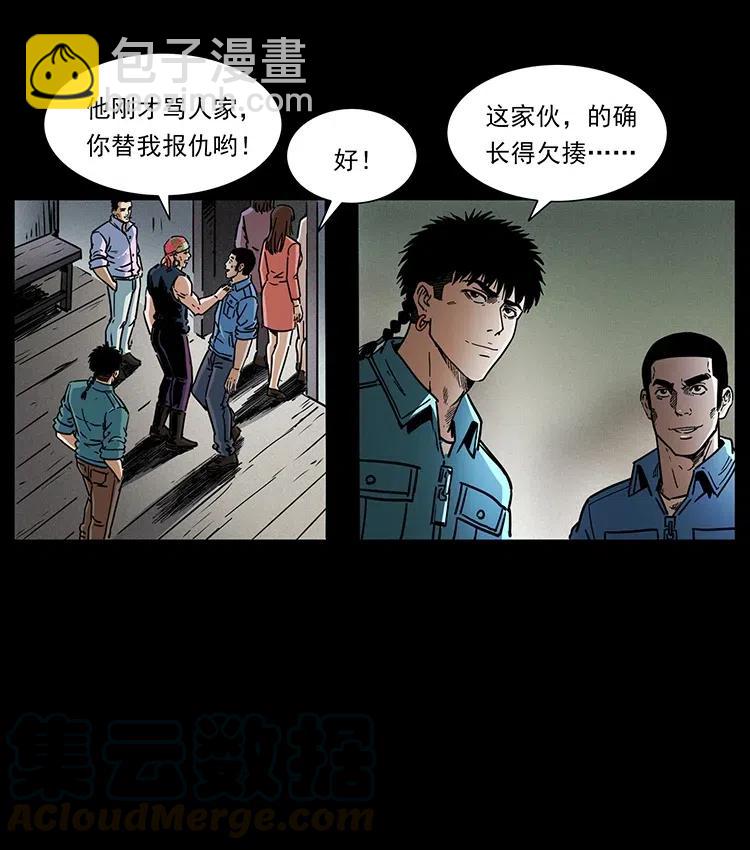 🍜幽冥诡匠 366 没错！就是刑讯逼供 第7页