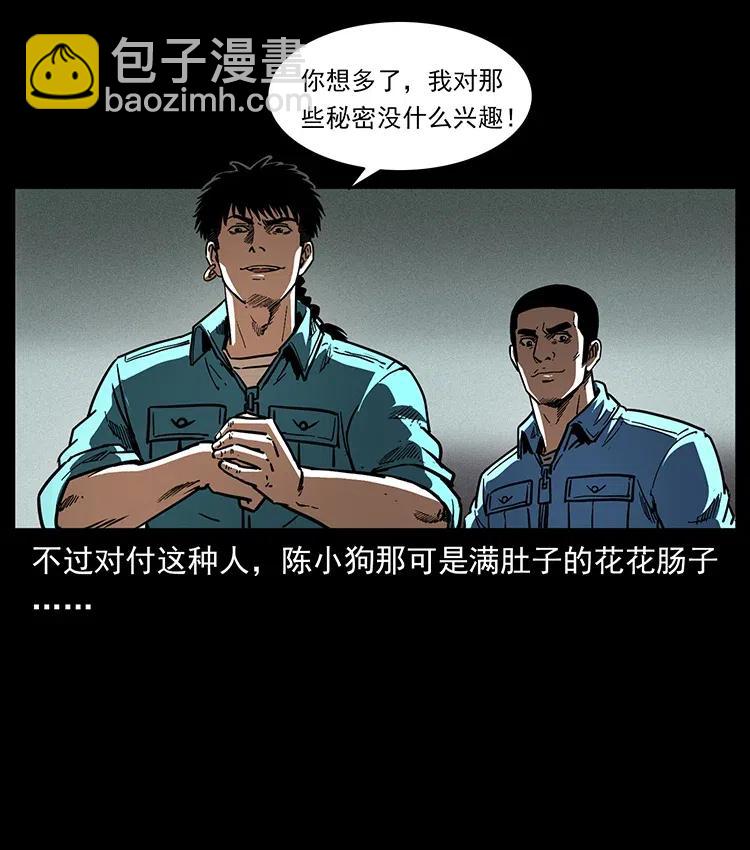 🍜幽冥诡匠 366 没错！就是刑讯逼供 第9页