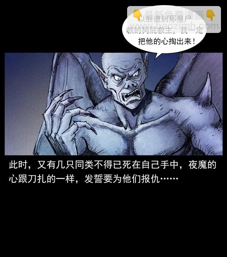 🍜幽冥诡匠 368 上古尸毒 第11页