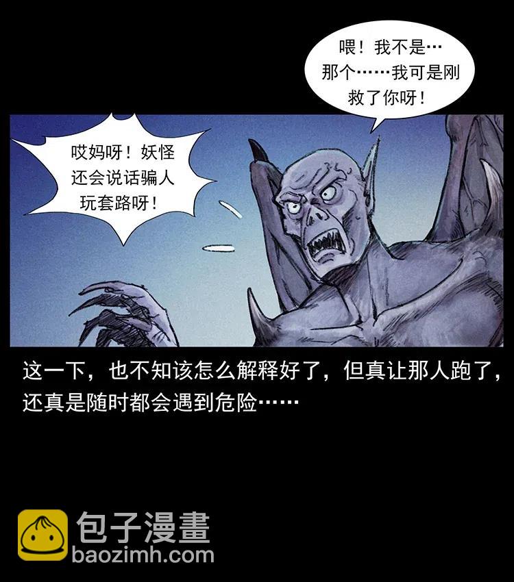 🍜幽冥诡匠 368 上古尸毒 第15页