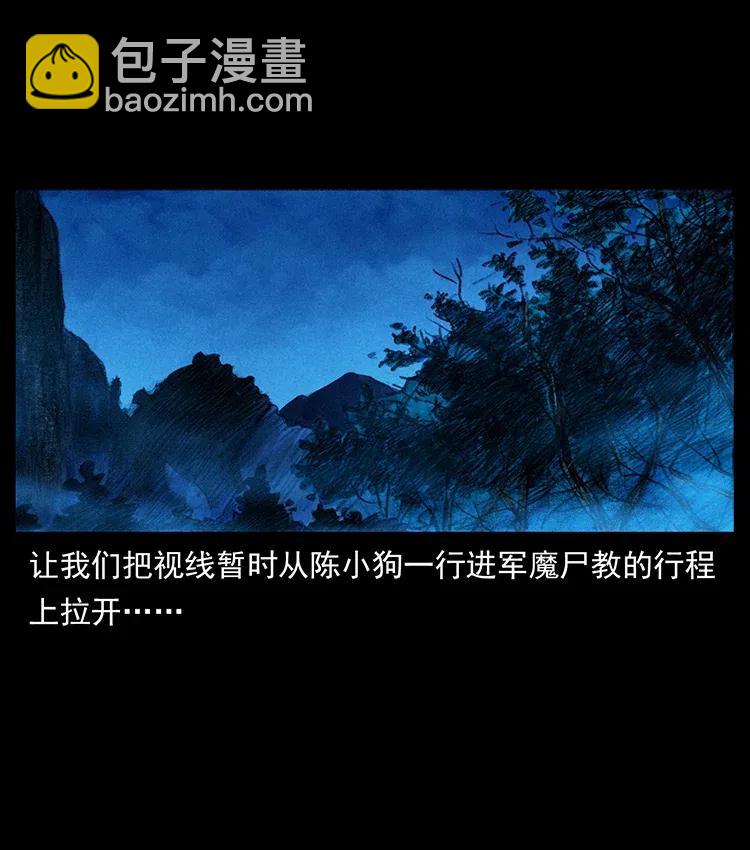 🍜幽冥诡匠 368 上古尸毒 第2页