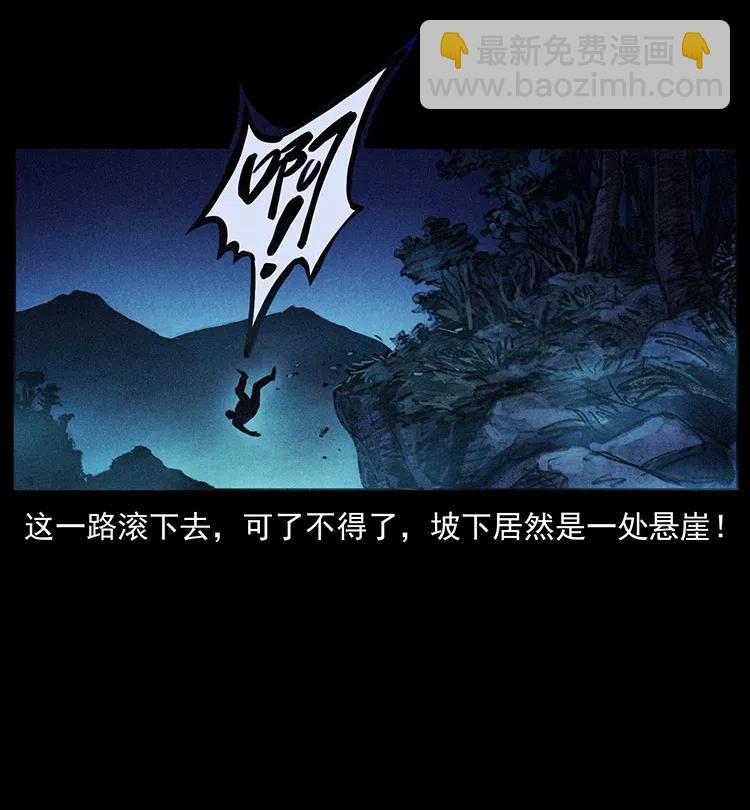 🍜幽冥诡匠 368 上古尸毒 第20页