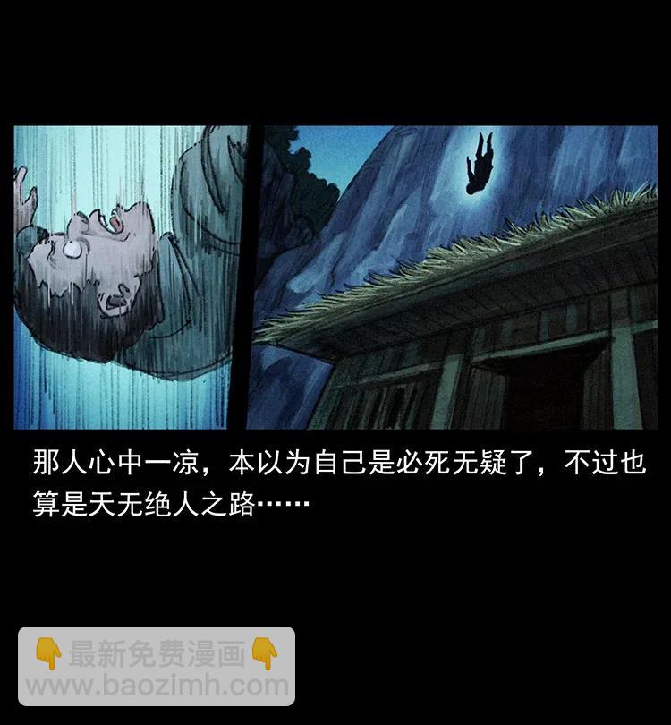 🍜幽冥诡匠 368 上古尸毒 第21页
