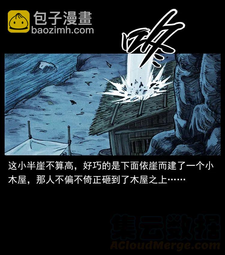🍜幽冥诡匠 368 上古尸毒 第22页
