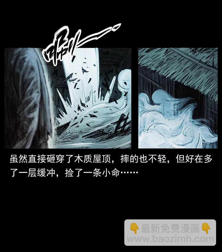 🍜幽冥诡匠 368 上古尸毒 第23页
