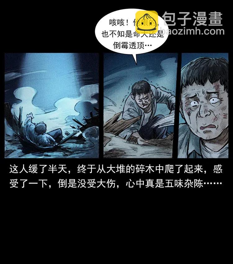 🍜幽冥诡匠 368 上古尸毒 第24页