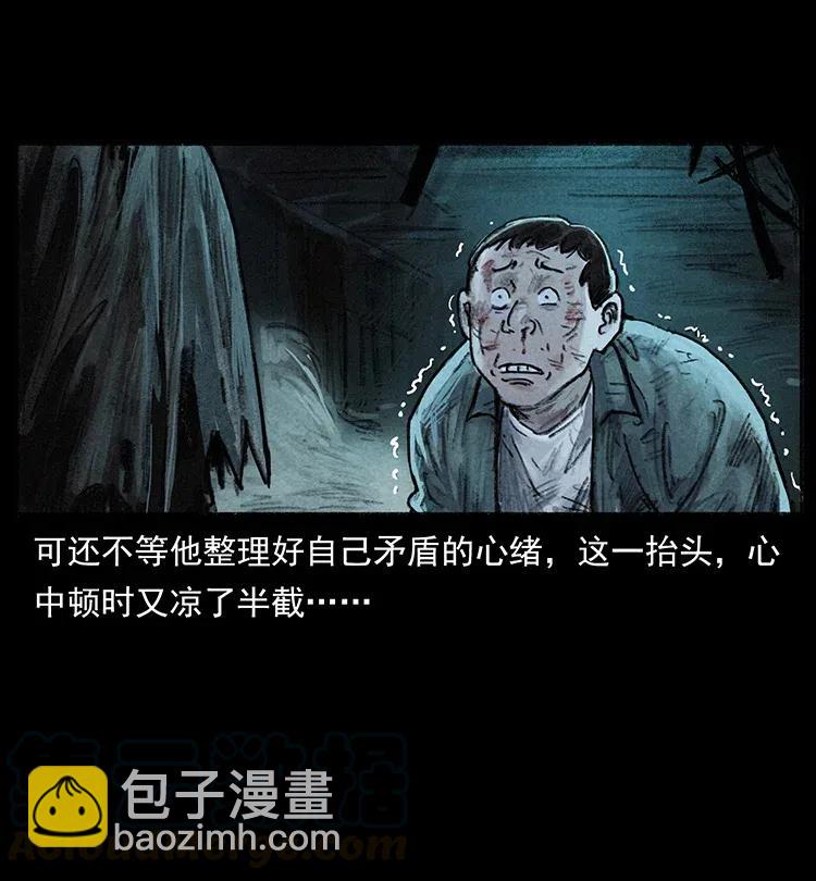 🍜幽冥诡匠 368 上古尸毒 第25页