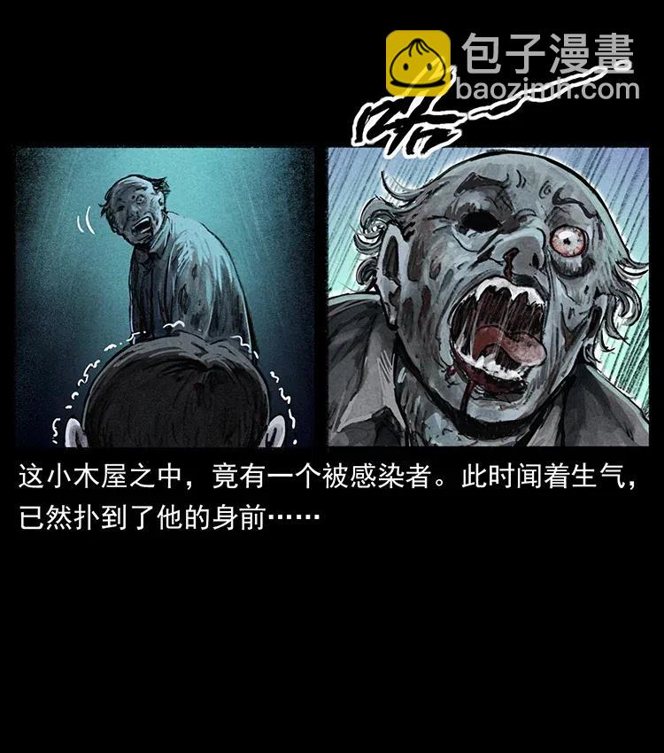 🍜幽冥诡匠 368 上古尸毒 第26页