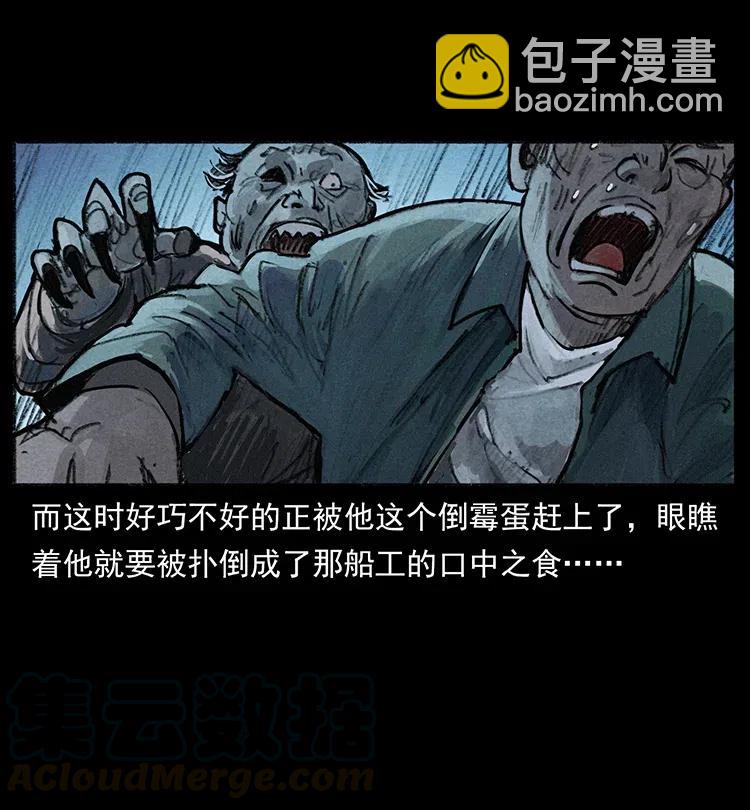 🍜幽冥诡匠 368 上古尸毒 第28页
