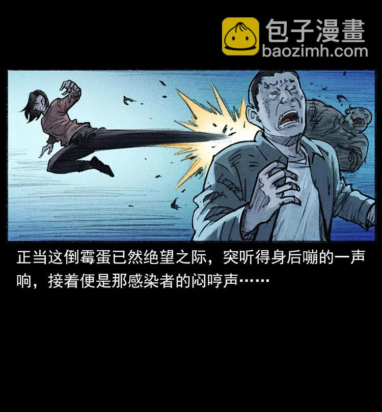 🍜幽冥诡匠 368 上古尸毒 第29页