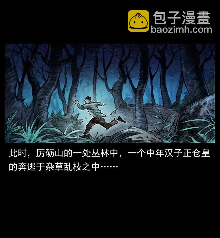 🍜幽冥诡匠 368 上古尸毒 第3页