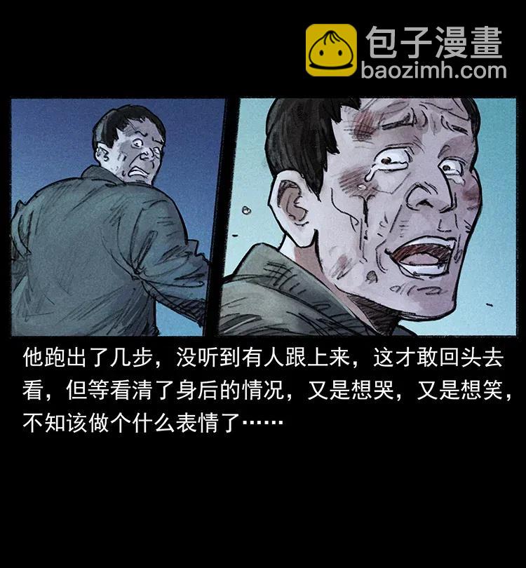 🍜幽冥诡匠 368 上古尸毒 第30页