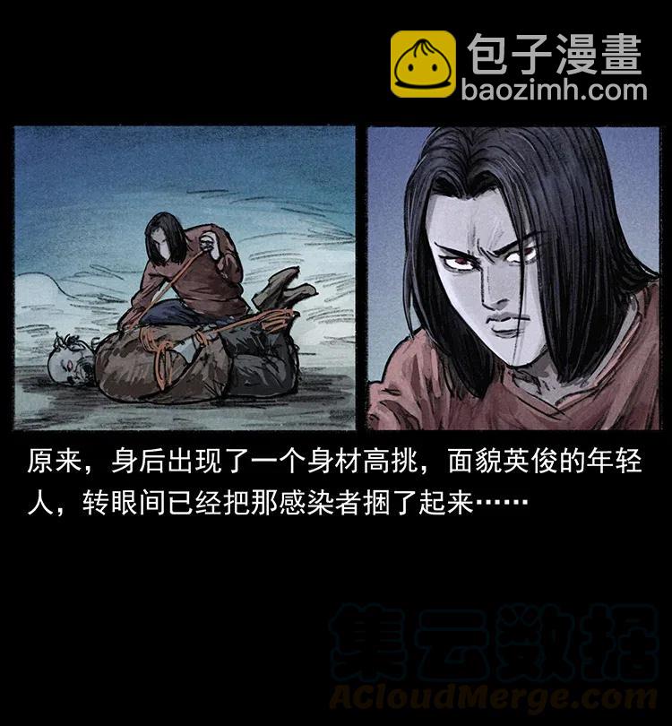 🍜幽冥诡匠 368 上古尸毒 第31页