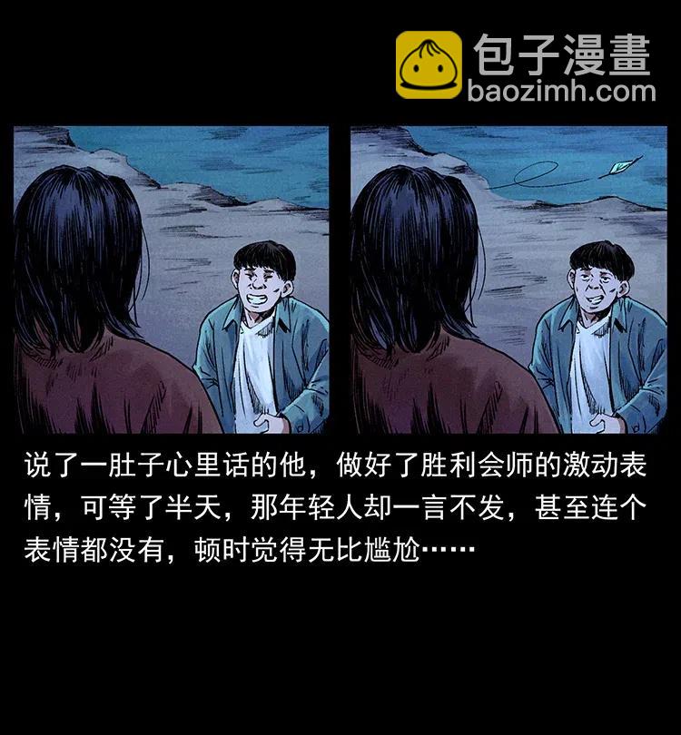 🍜幽冥诡匠 368 上古尸毒 第33页