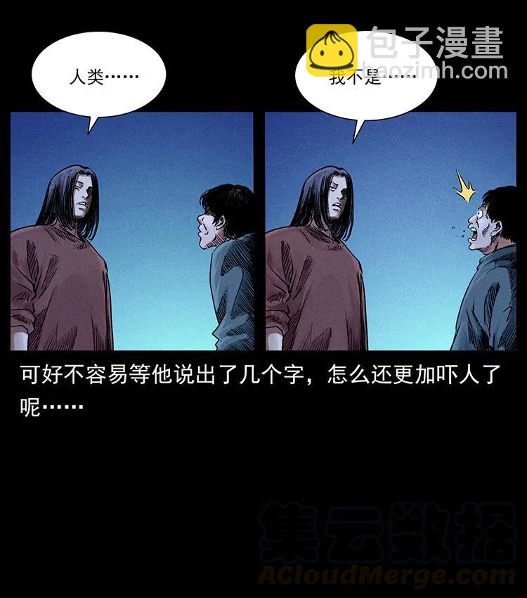 🍜幽冥诡匠 368 上古尸毒 第34页