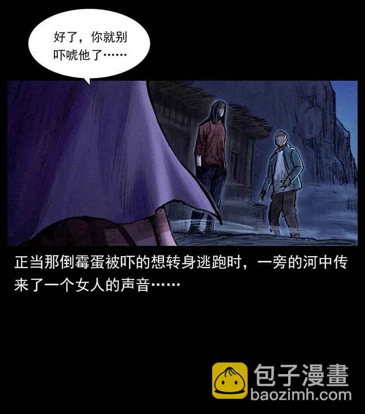 🍜幽冥诡匠 368 上古尸毒 第35页