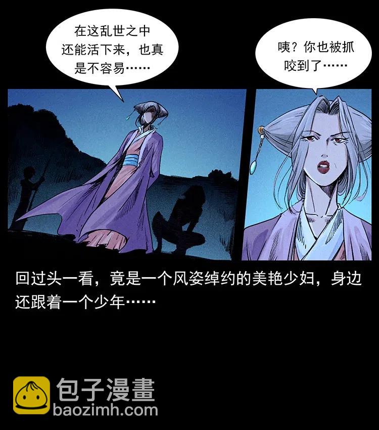 🍜幽冥诡匠 368 上古尸毒 第36页