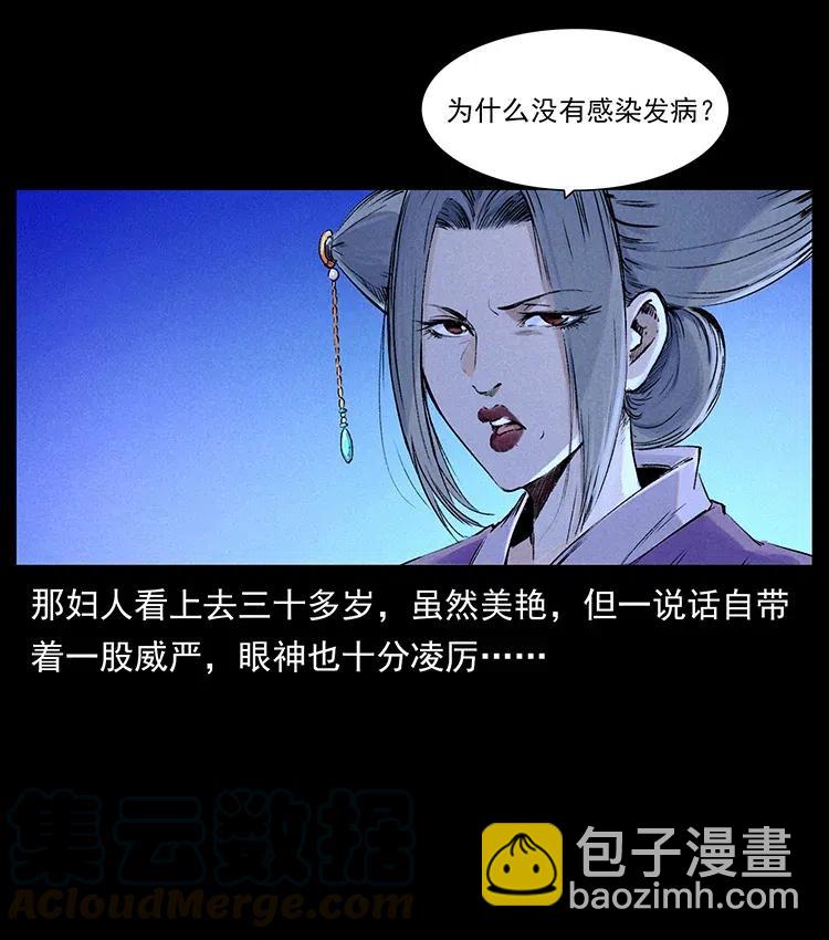 🍜幽冥诡匠 368 上古尸毒 第37页